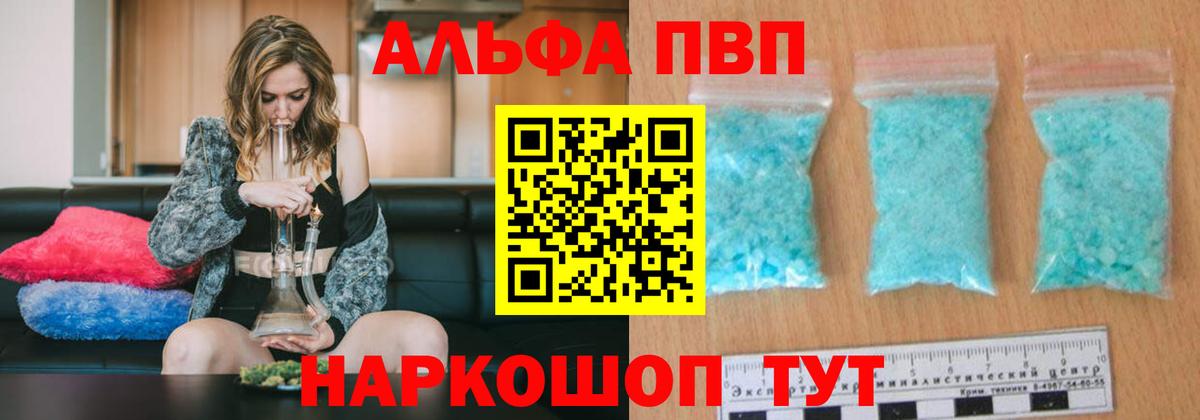 наркошоп  Альфа ПВП СК КРИС  Лениногорск  Alpha PVP СК  Вход с VPN  Alpha-PVP кристаллы 