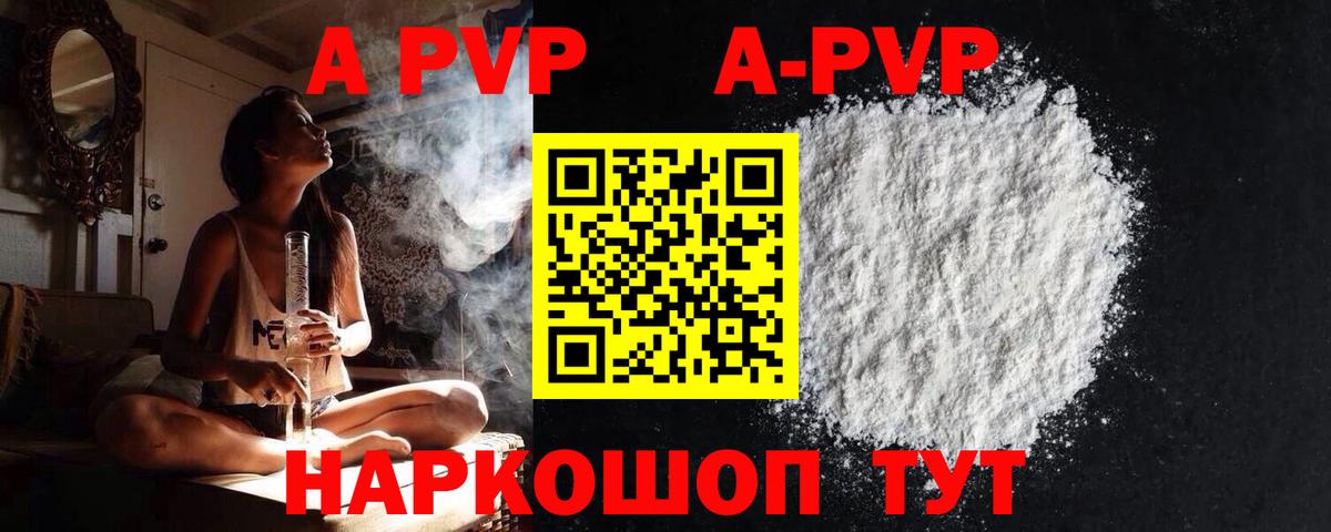 Alpha PVP Crystall Лениногорск