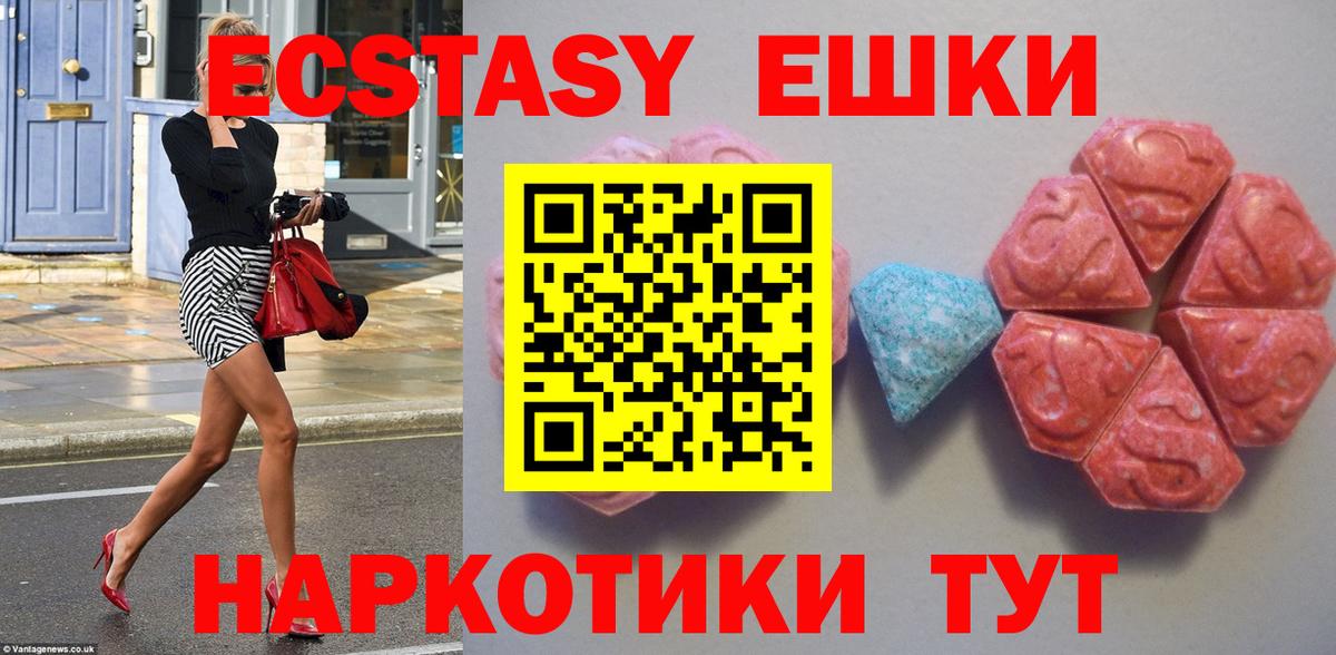 Лениногорск  Ecstasy 280мг  Вход с VPN 