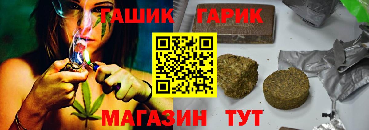 Лениногорск  ГАШИШ 40% ТГК  ГАШИШ хэш  купить наркотики цена  Вход с VPN  Гашиш 