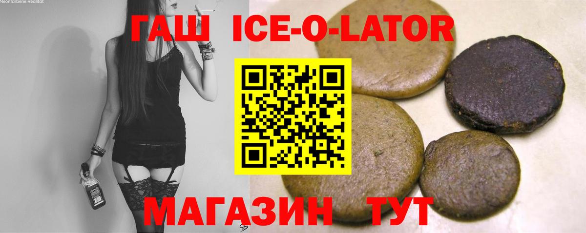 ГАШИШ гарик Лениногорск