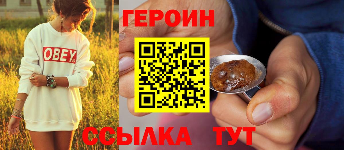 ГЕРОИН афганец  Вход с VPN  ГЕРОИН  Лениногорск 