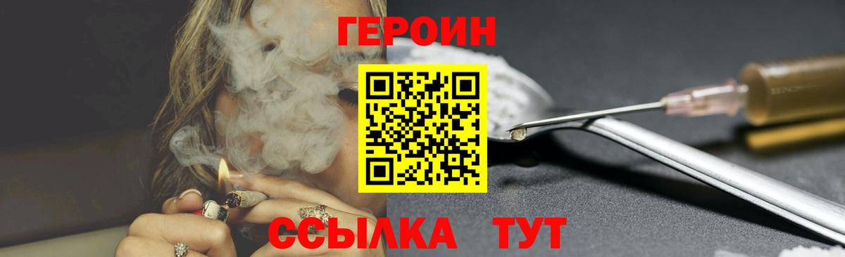 Героин афганец Лениногорск