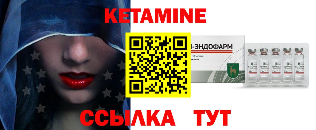 КЕТАМИН VHQ Лениногорск