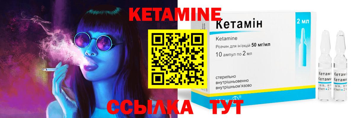 Лениногорск  КЕТАМИН ketamine  Вход с VPN 