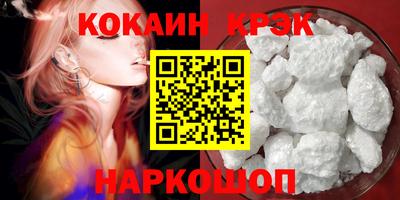 кокаин премиум Кандалакша