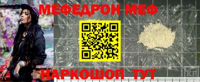 мяу мяу мука Камышлов