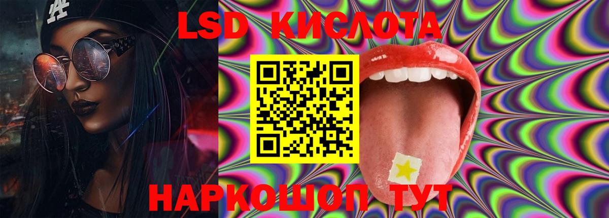 LSD-25 экстази кислота  Лсд 25 экстази кислота  Лениногорск  Вход с VPN 