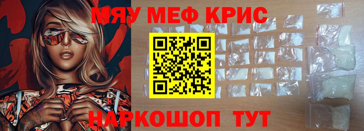 Меф  Вход с VPN  блэк спрут ссылка  Мефедрон мука  Меф мука  Лениногорск 