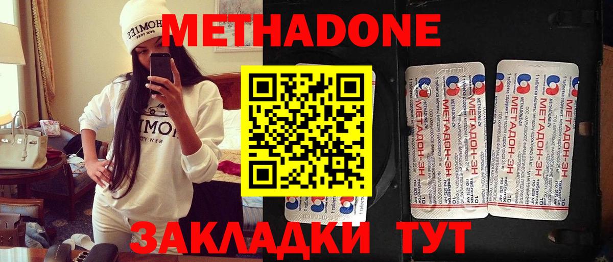 Метадон methadone  MEGA   Метадон VHQ  Лениногорск  Вход с VPN 