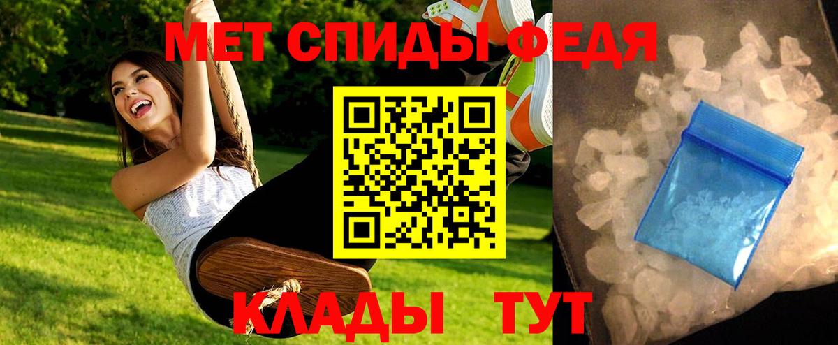 МЕТАМФЕТАМИН мет  Вход с VPN  Лениногорск 