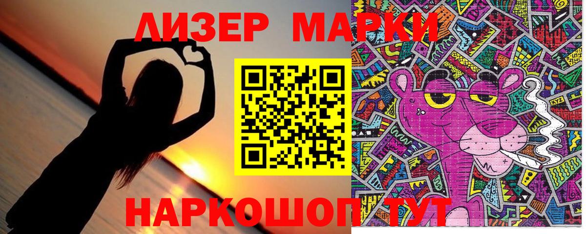 Марки NBOMe 1,5мг Лениногорск
